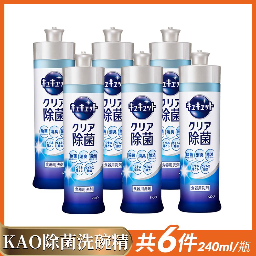 【KAO】Cucute Cleart超濃縮洗碗精(240ml/瓶-葡萄柚)X6瓶組