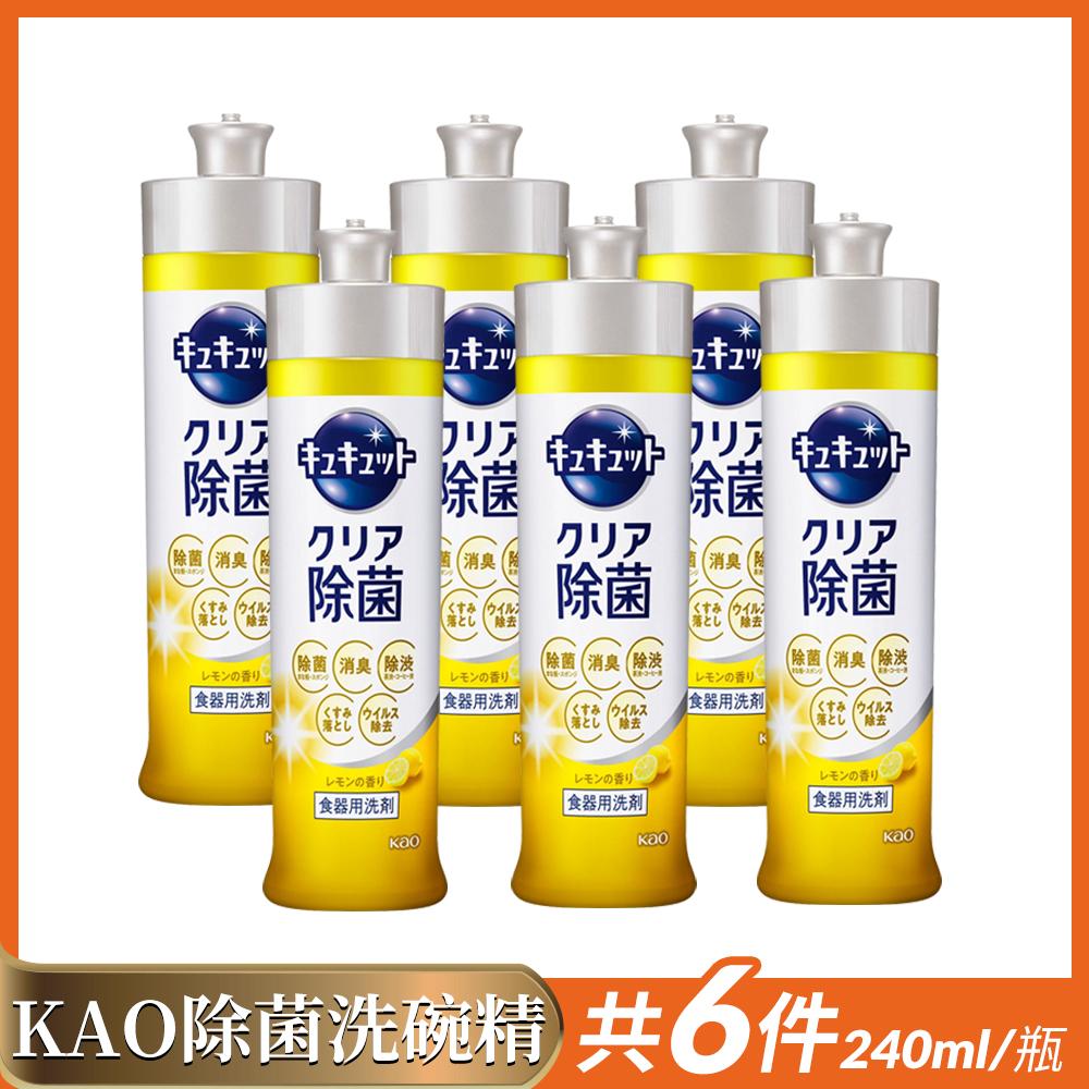 【KAO】Cucute Cleart超濃縮洗碗精(240ml/瓶-檸檬)X6瓶組