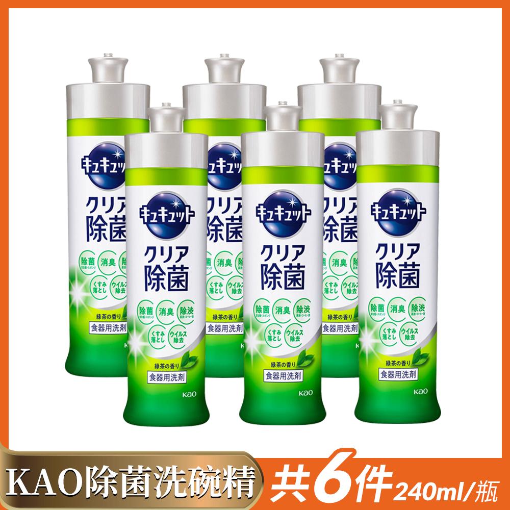 【KAO】Cucute Cleart超濃縮洗碗精(240ml/瓶-綠茶)X6瓶組