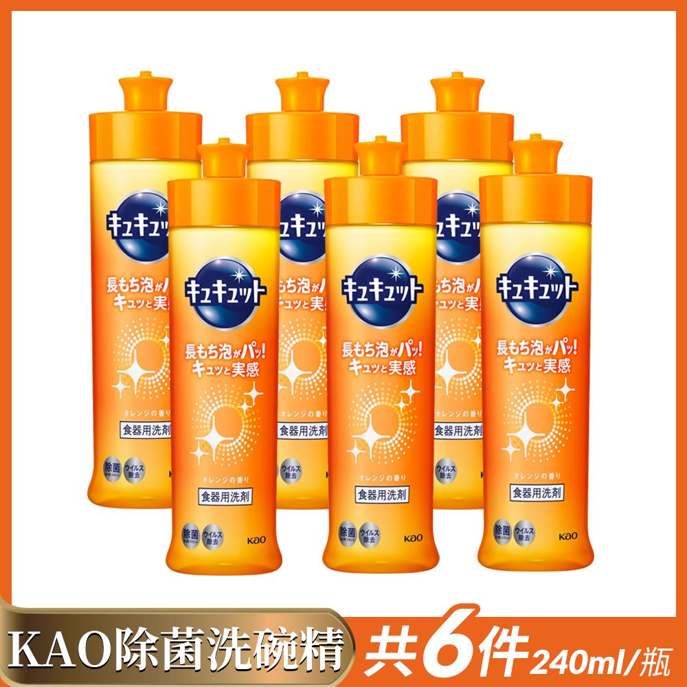 【KAO】Cucute超濃縮洗碗精(240ml/瓶-清新柑橘)X6瓶組