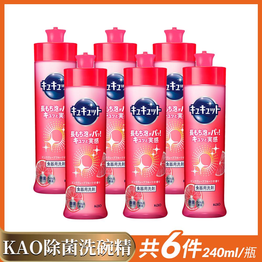 【KAO】Cucute超濃縮洗碗精(240ml/瓶-葡萄柚)X6瓶組