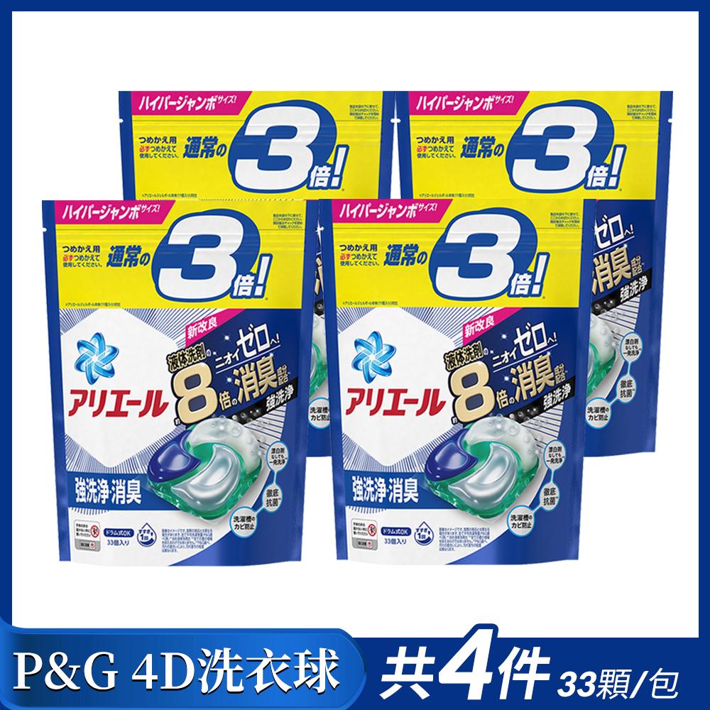 日本P&G 4D碳酸機能洗衣球 強力洗淨33入/包(藍色)x4包組