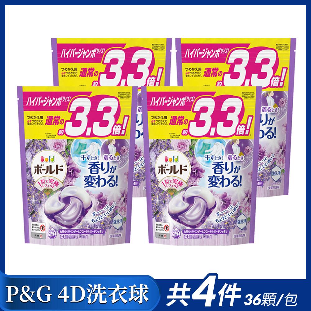 日本P&G 4D碳酸機能洗衣球 薰衣草36入/包(紫色)x4包組