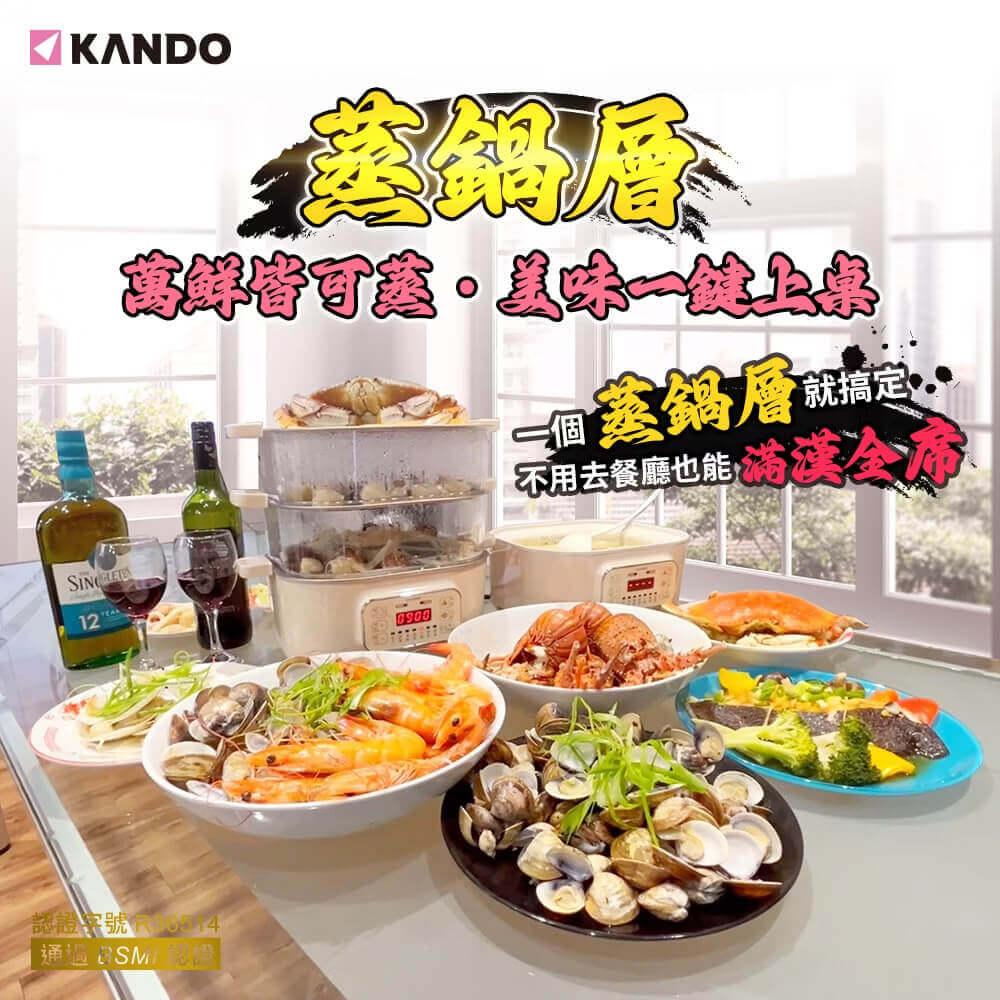Kando 多功能蒸鍋層 (KA-ES01)