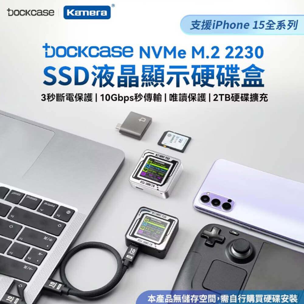Dockcase M.2 2230 SSD 液晶顯示硬碟盒-極光銀