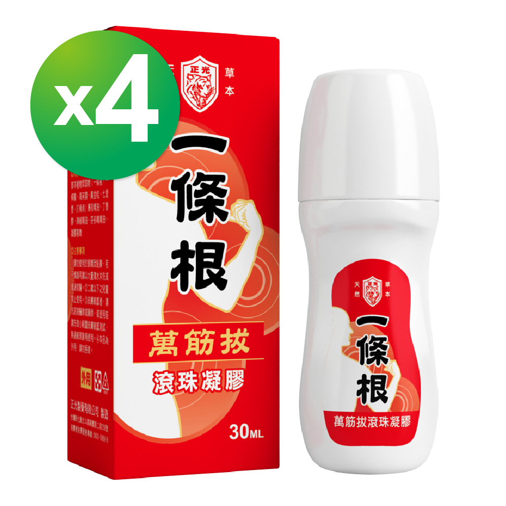 正光一條根萬筋拔滾珠凝膠30mlx4瓶