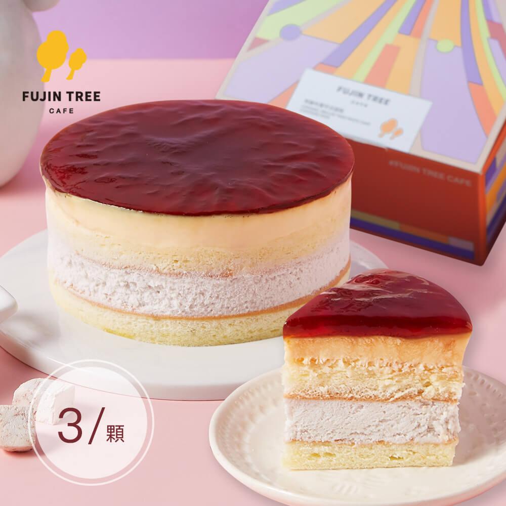 (預購)【富錦樹咖啡】焦糖布蕾芋泥蛋糕(220g/盒，圓形4吋)x3盒(母親節限定)