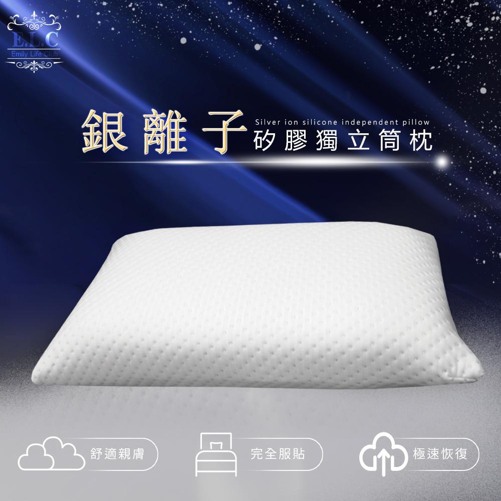 【家購網嚴選】銀離子矽膠包覆獨立筒枕 45x74cm/個