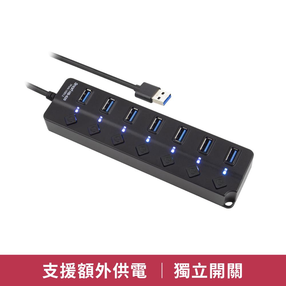 【INTOPIC】USB3.2 7孔高速集線器