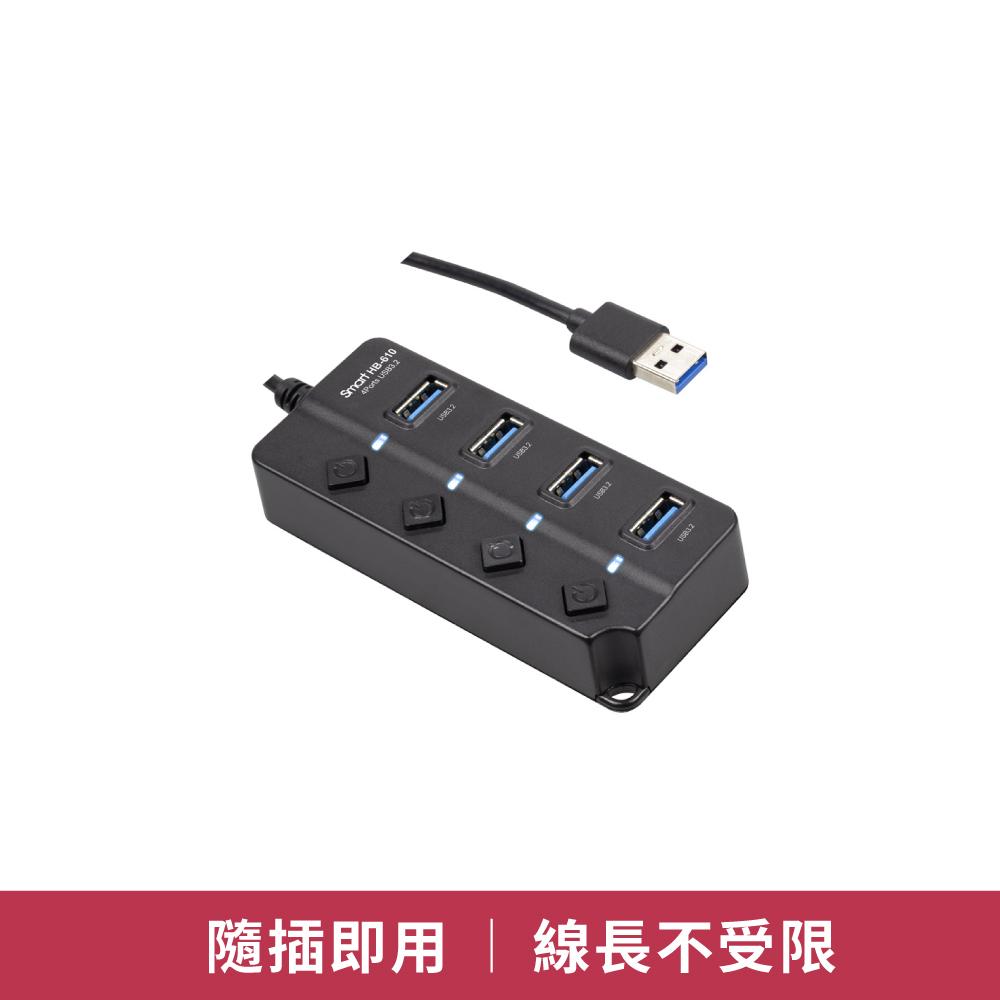 【INTOPIC】USB3.2 4孔高速集線器
