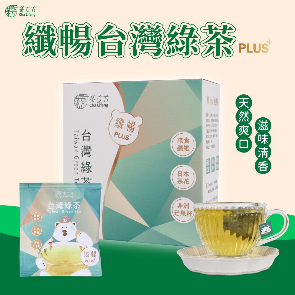【茶立方】纖暢台灣綠茶Plus+(5入/盒)x2