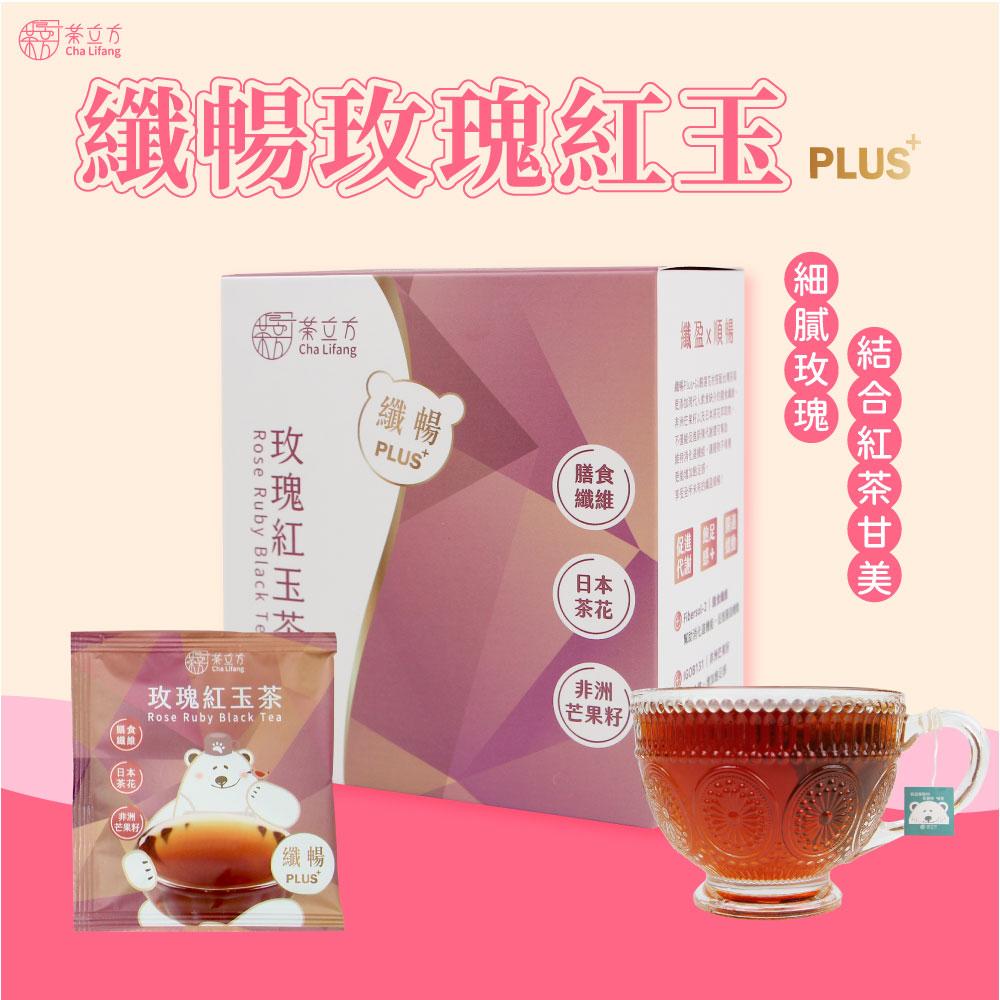 【茶立方】纖暢玫瑰紅玉紅茶Plus+(5入/盒)x2