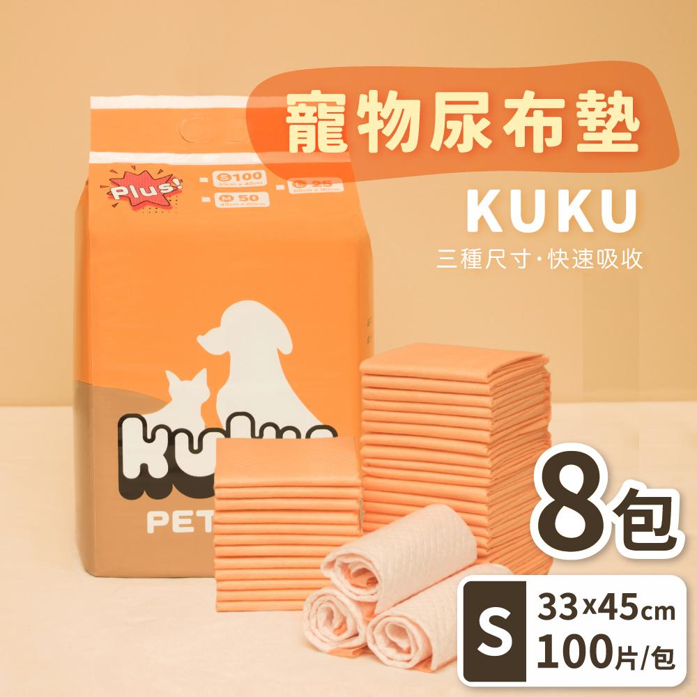 【kuku】寵物用尿布墊(S)加厚款(100片/包)x8包
