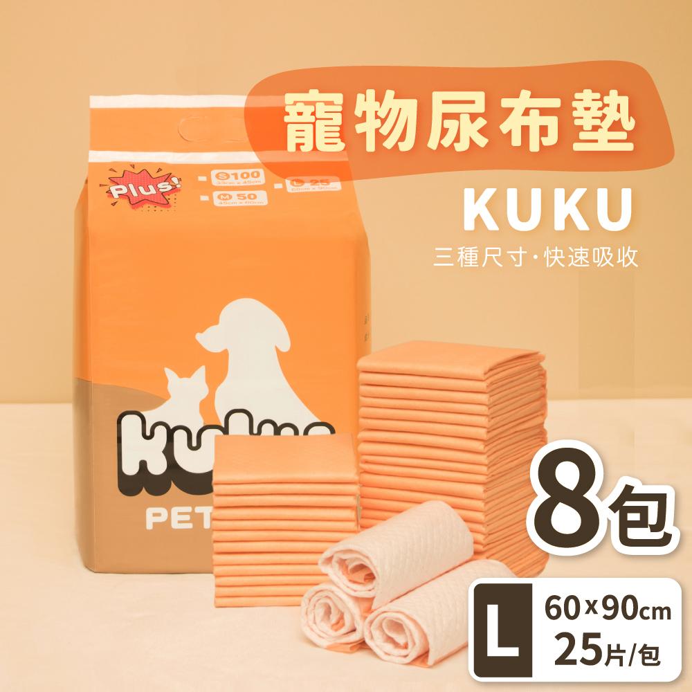 【kuku】寵物用尿布墊(L)加厚款(25片/包)x8包