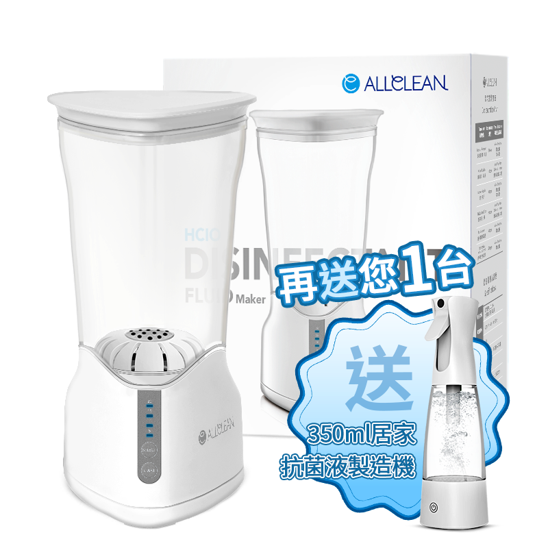 歐克靈抗菌清潔液製造機(專業型)再送你350ML隨做即噴製造機