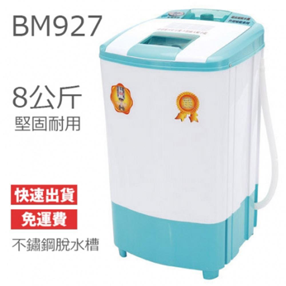 【正豐】8KG塑鋼速乾型超高速脫水機BM-927