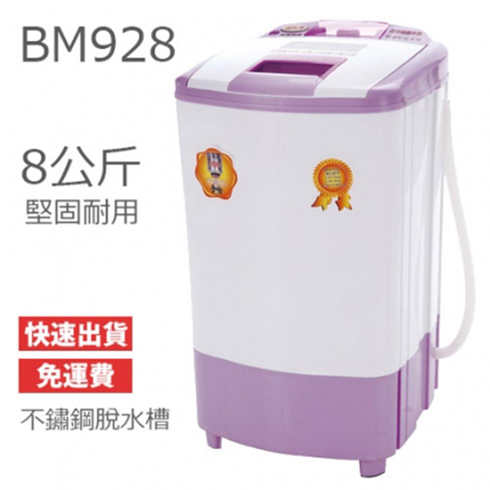 正豐】8KG豪華型不鏽鋼超高速脫水機BM-928 - ViVa美好購物網