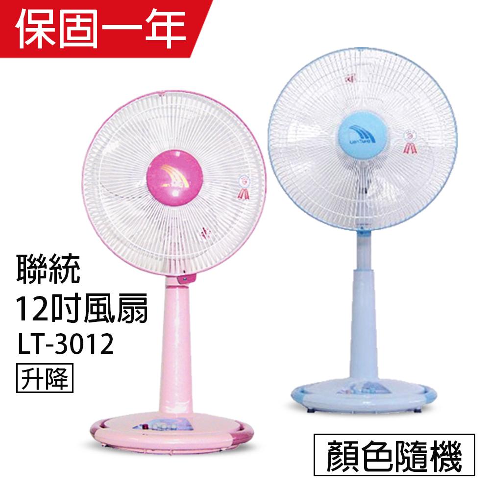 【聯統】MIT台灣製造 12吋升降桌立兩用扇/電風扇(顏色隨機)LT-3012