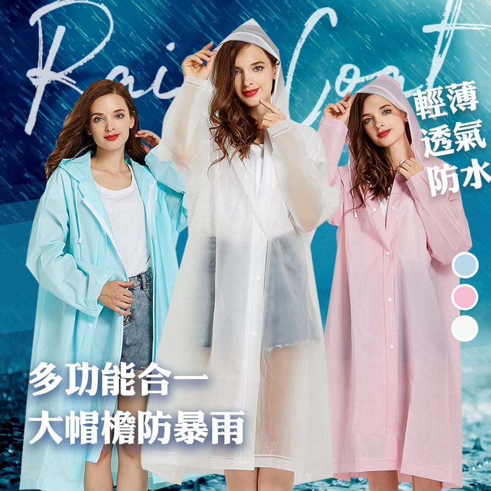 【QiMart】時尚連身簡約風厚料一件式雨衣-6件