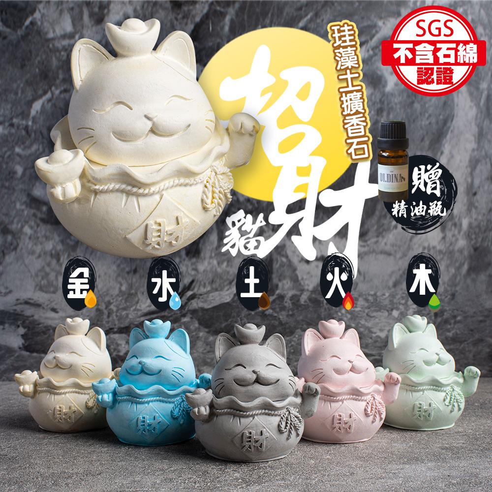 【QiMart】MIT五行開運貓珪藻土擴香石(5隻/組-贈香氛精油)x2組