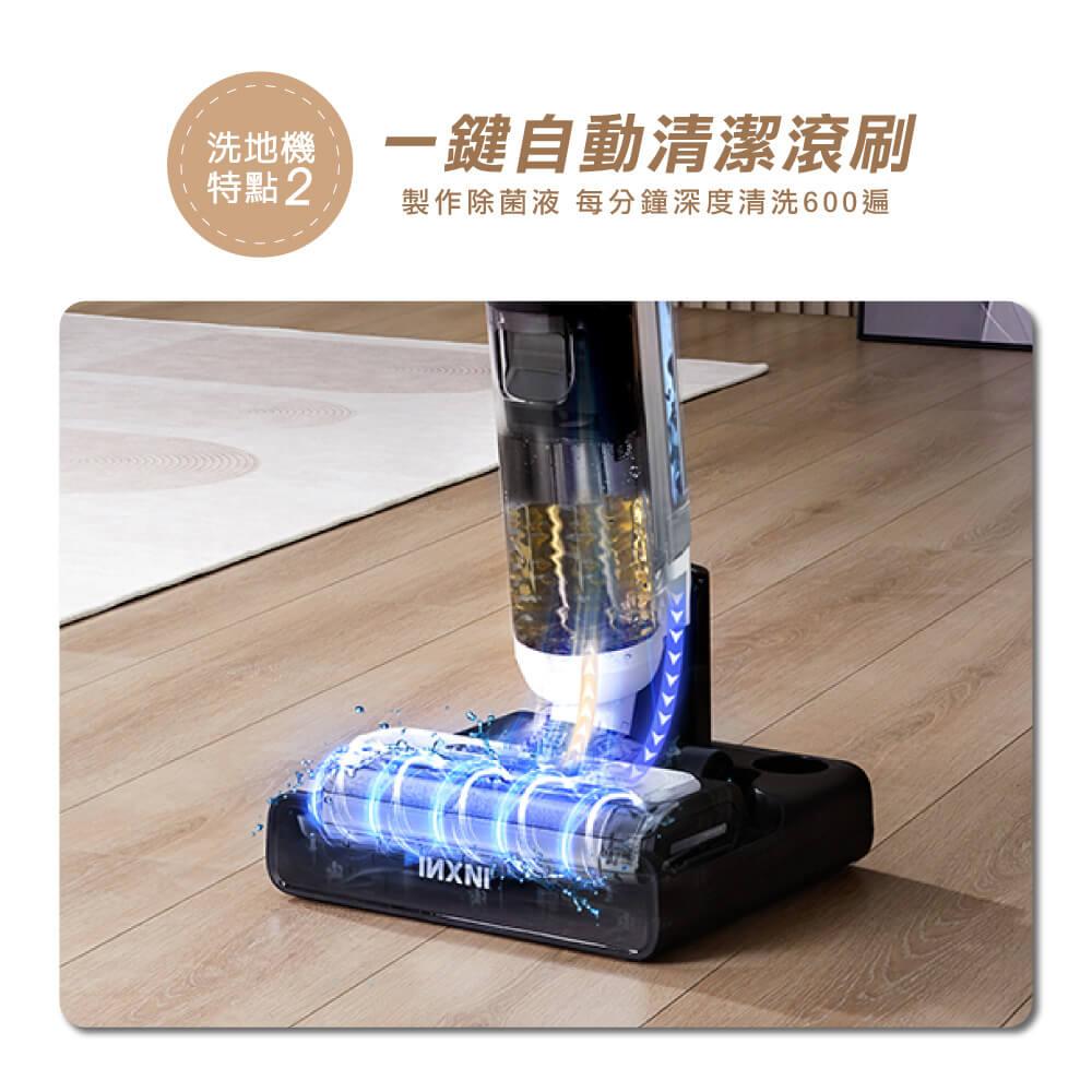 INXNI 以內Z5PRO 小金剛全能型除蟎除菌洗地機｜手持吸塵器- ViVa美好購物網