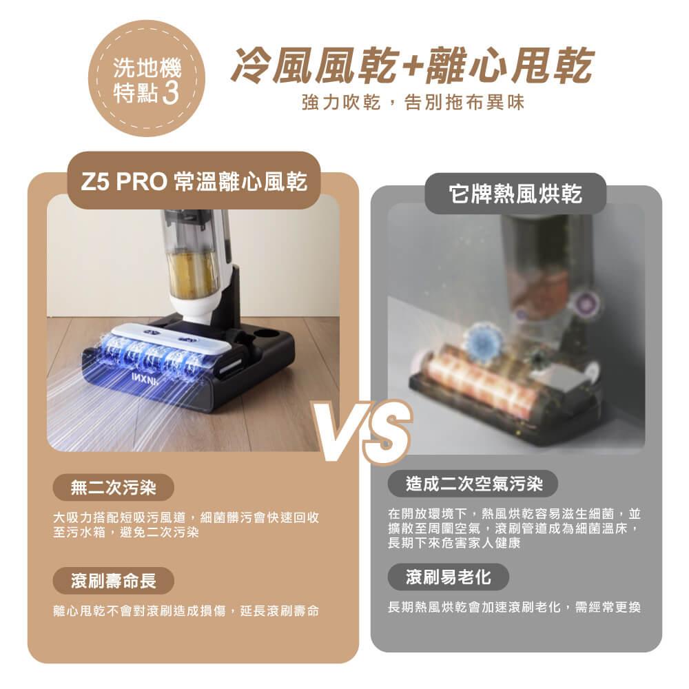 INXNI 以內Z5PRO 小金剛全能型除蟎除菌洗地機｜手持吸塵器- ViVa美好購物網