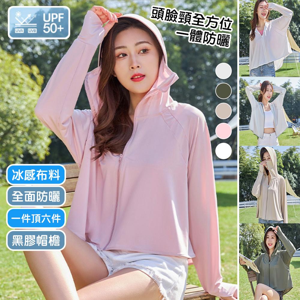 【QiMart】親膚冰絲輕薄透氣黑膠帽圍防曬外套(D款)-4入
