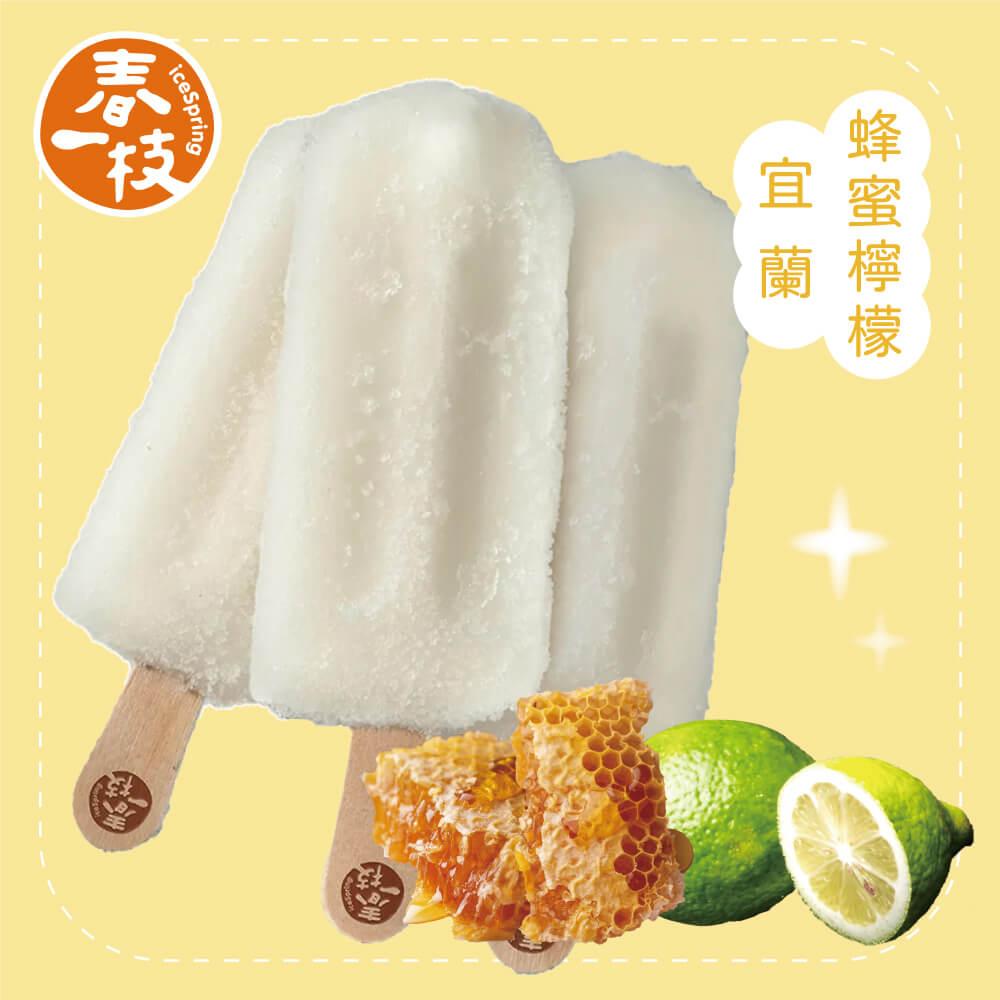【春一枝】蜂蜜檸檬綜合天然水果手作冰棒x6入