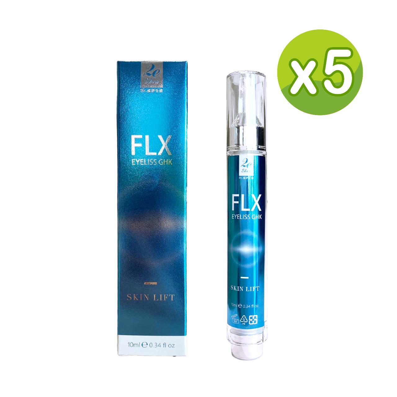Dr.愛伊生膚EYELISS GHK專利級抗引力緊緻精粹(10ml/瓶)x5瓶組