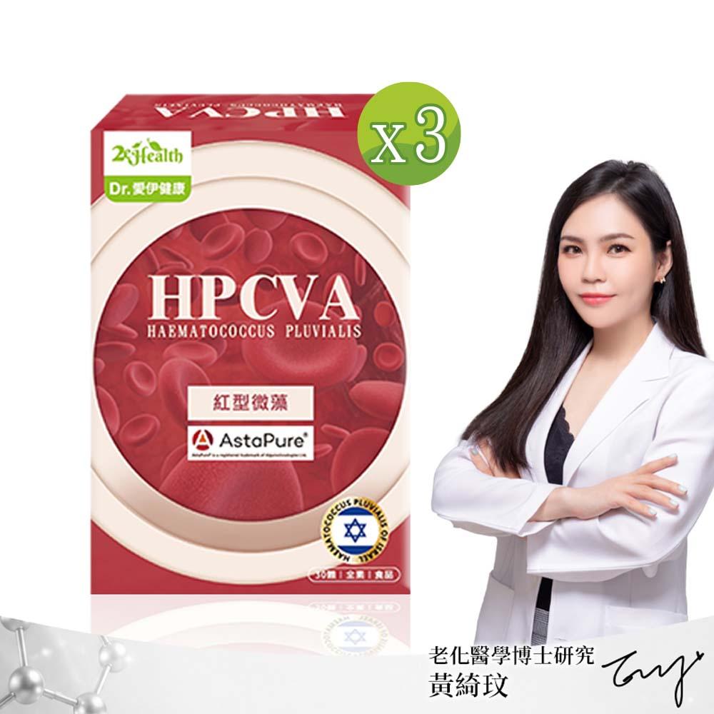 Dr.愛伊專利微藻膠囊(30粒/盒)x3盒組