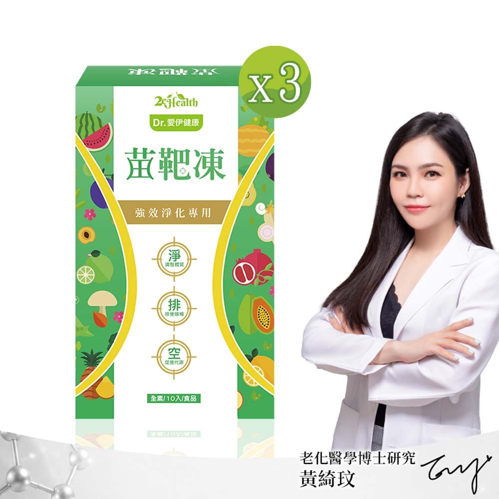 Dr.愛伊專利型輕體極淨苗靶凍(20g±9%/包，10包/盒)x3盒組