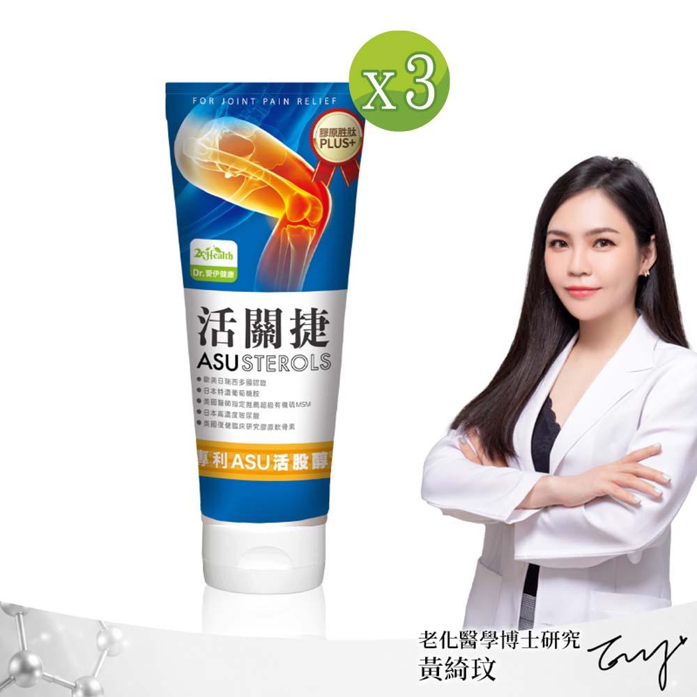 愛伊活關捷專利ASU活股醇膏(50ml/瓶)x3瓶組
