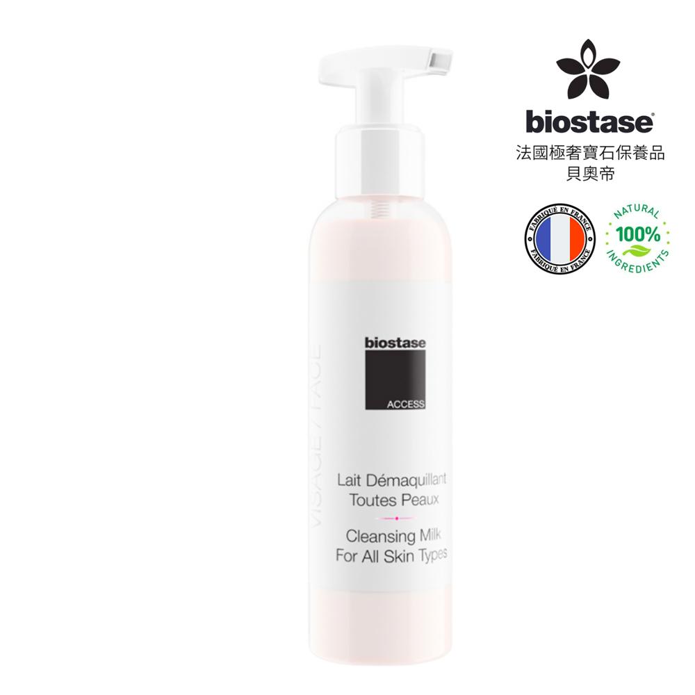 【BIOSTASE法國貝奧帝】全效活膚彈嫩卸妝乳1000ml