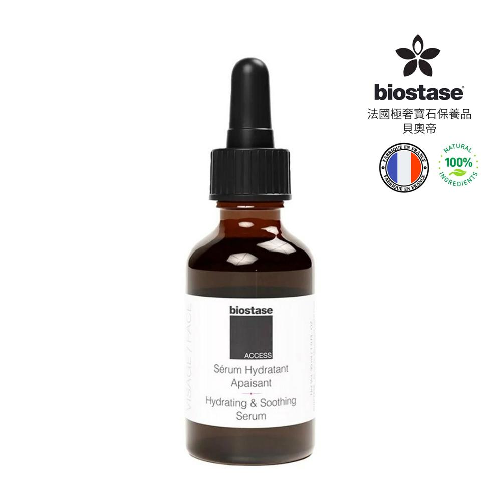【BIOSTASE法國貝奧帝】緊緻撫紋敏弱精華30ml