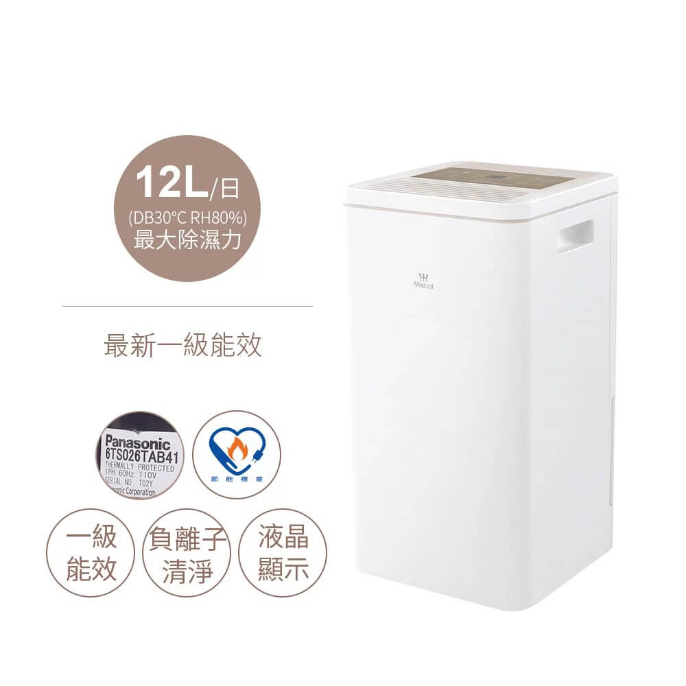 美寧省電輕體除濕機(JR-906D)