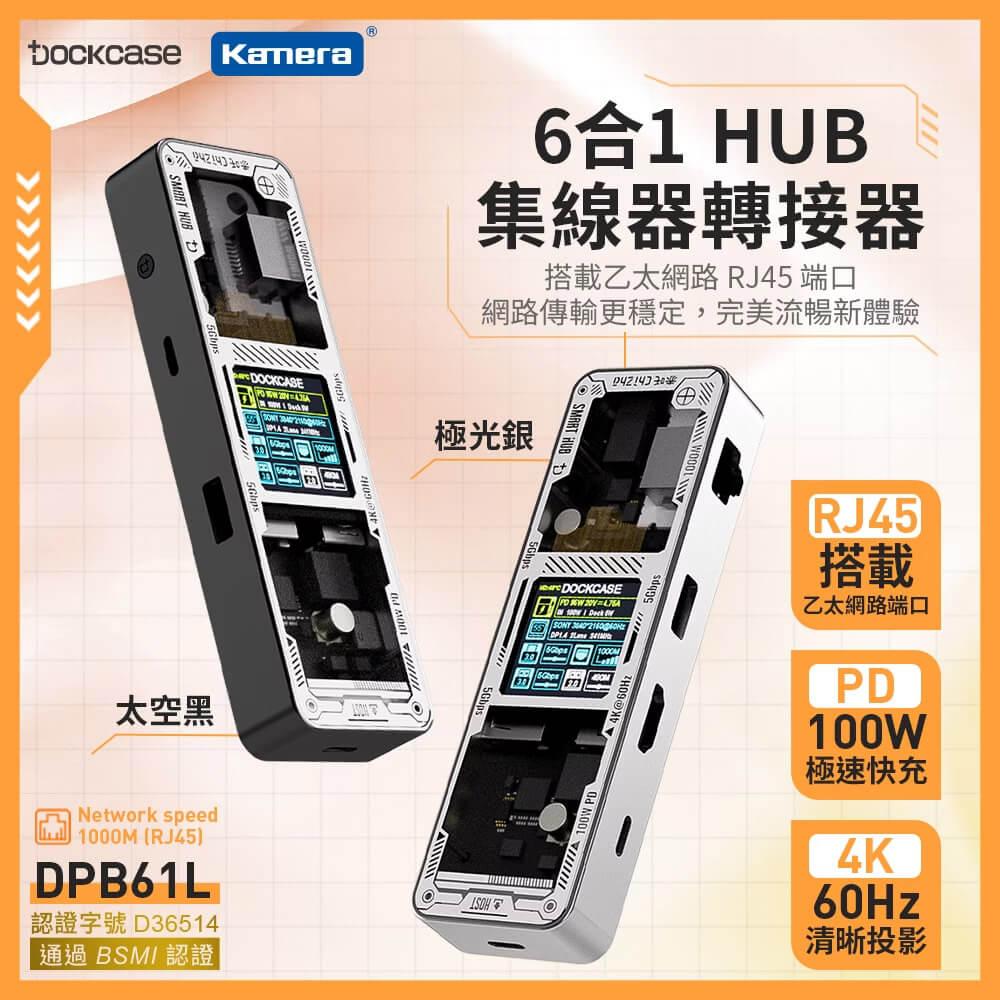 Dockcase 6合1 HUB RJ45 集線器/轉接器 (DPB61L)