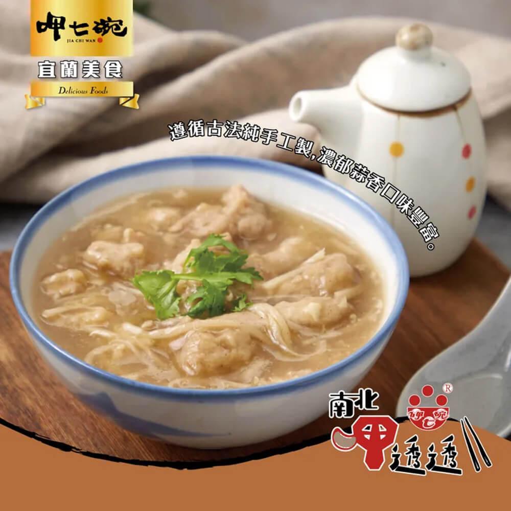 【呷七碗】蒜味肉羹(550g)x3包