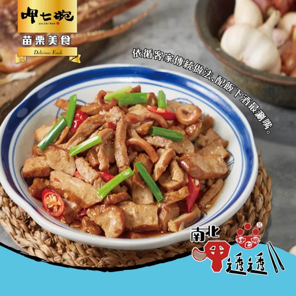 【呷七碗】客家小炒(300g)x3包