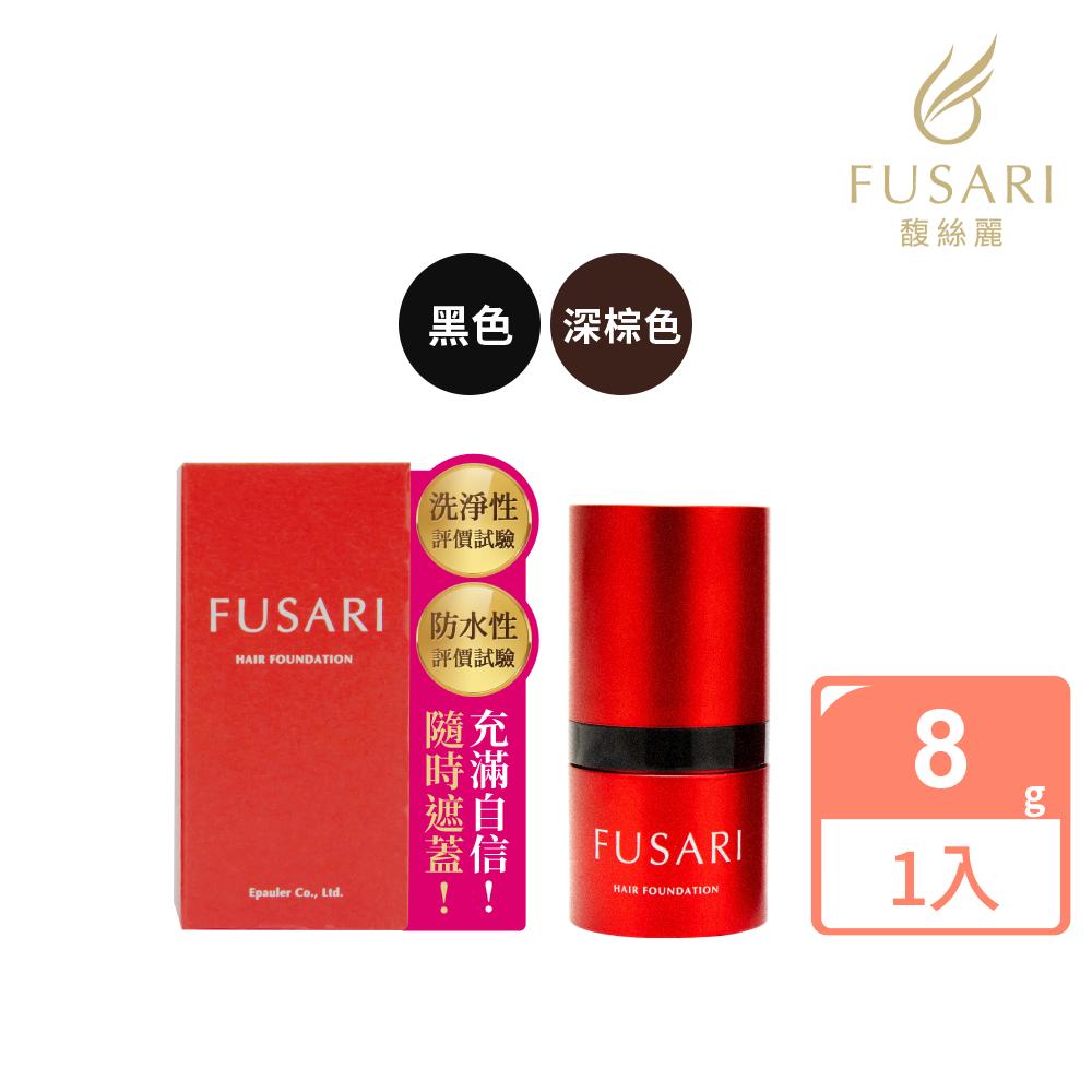 【FUSARI 馥絲麗】速染蓬髮粉撲(8g/瓶)_深棕色