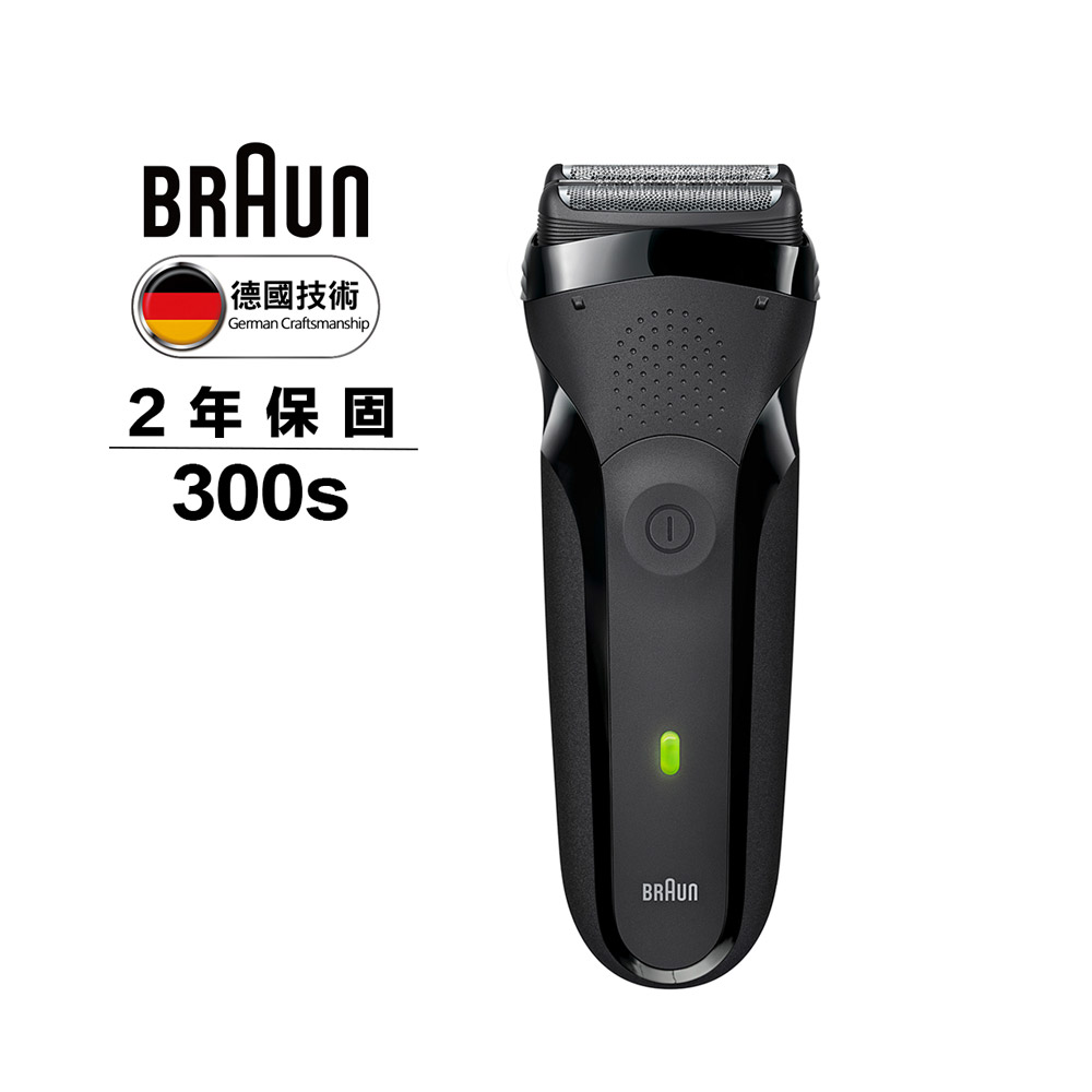 德國百靈3D水洗式電鬍刀(300s)