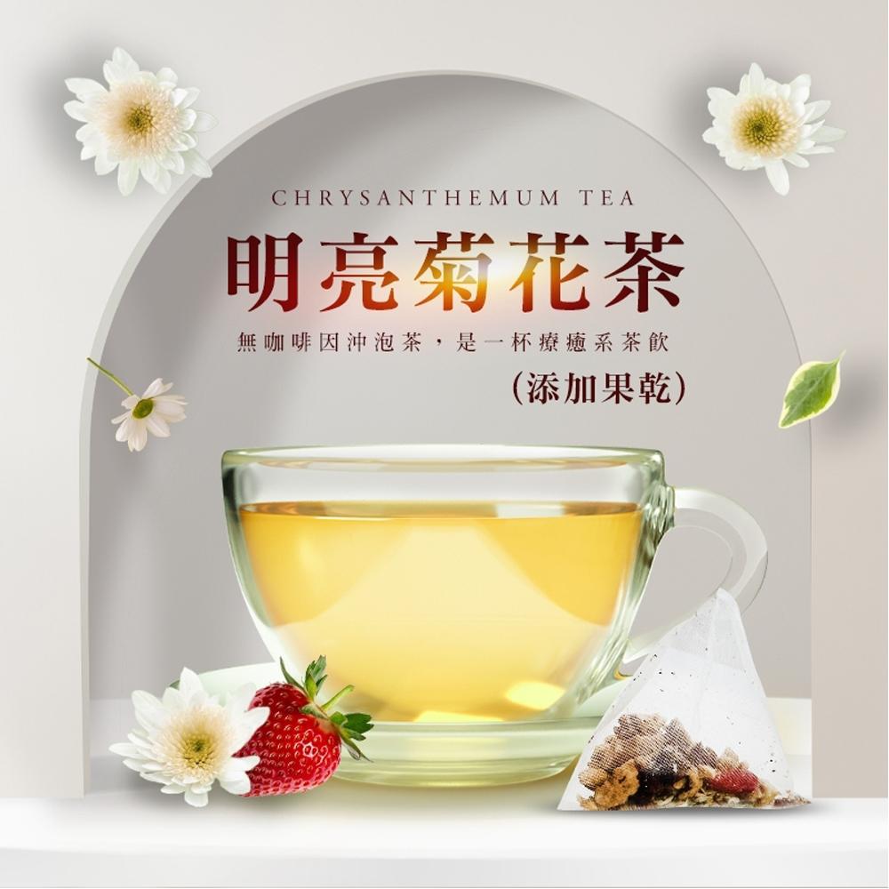 【cammie】無咖啡因沖泡茶系列-明亮菊花茶(5入)/袋x3袋