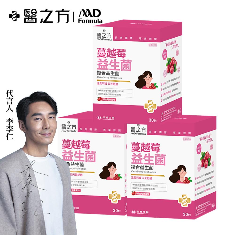 【台塑生醫】蔓越莓益生菌(30包/盒) 3盒/組