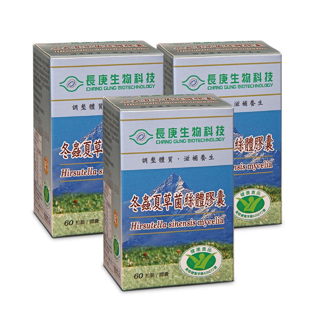 長庚(健字號)冬蟲夏草膠囊 3瓶組