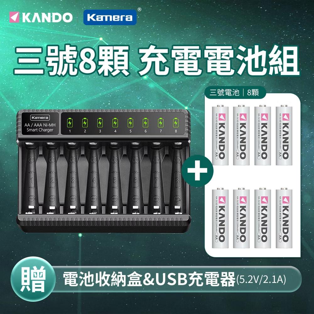 【3號電池套裝組】KANDO 3號 4號 充電電池 鎳氫 智能 八槽充電器 (E8) 附8顆3號電池