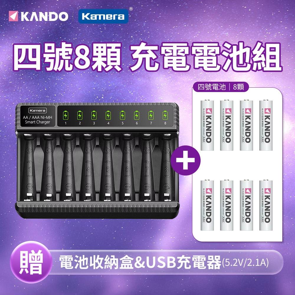 【4號電池套裝組】KANDO 3號 4號 充電電池 鎳氫 智能 八槽充電器 (E8) 附8顆4號電池