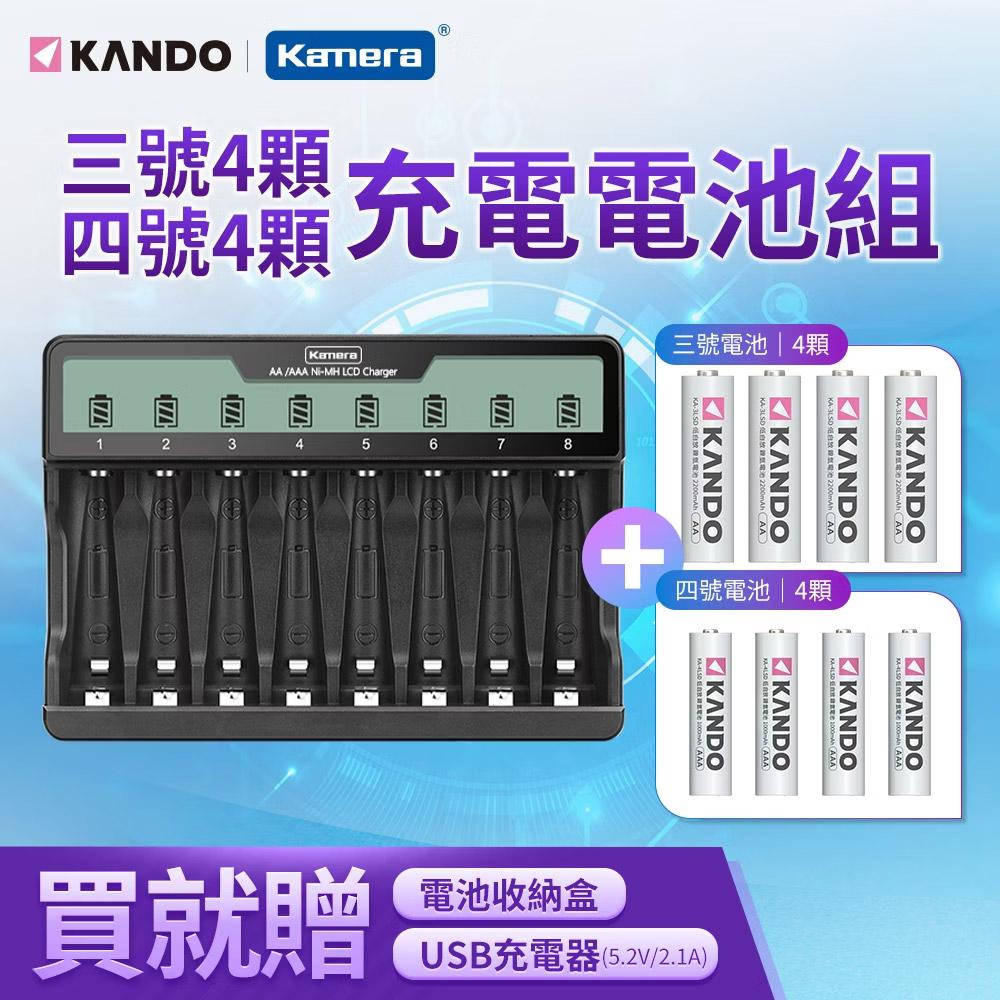 【3號、4號電池套裝組】KANDO 3號 4號 充電電池 鎳氫 液晶顯示 八槽充電器 (C8) 附4顆3號電池、4顆4號電池