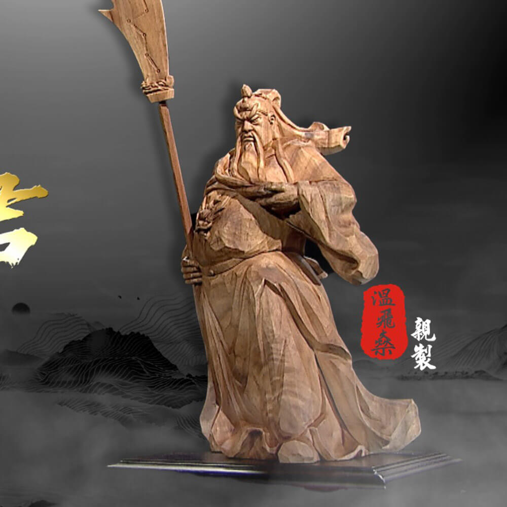 根雕大師溫飛燊-武聖帝君