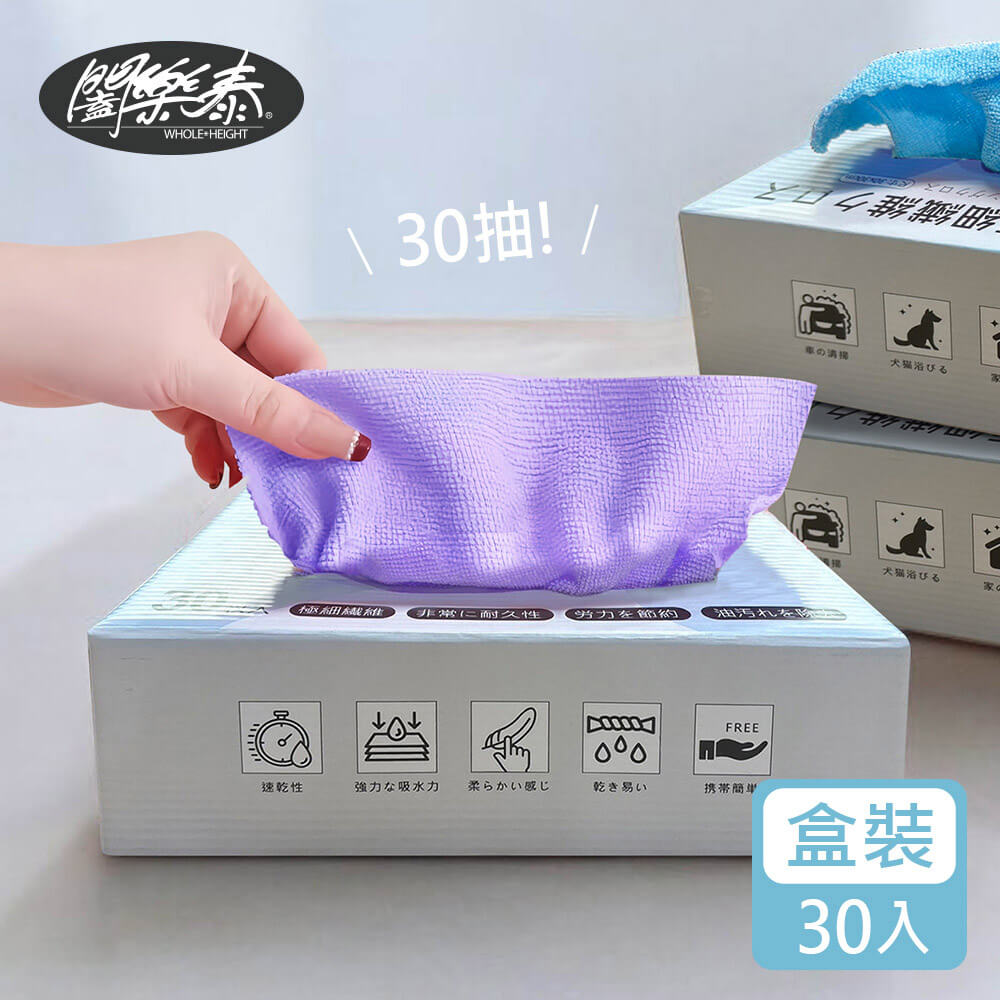 闔樂泰萬用強吸清潔布超值組