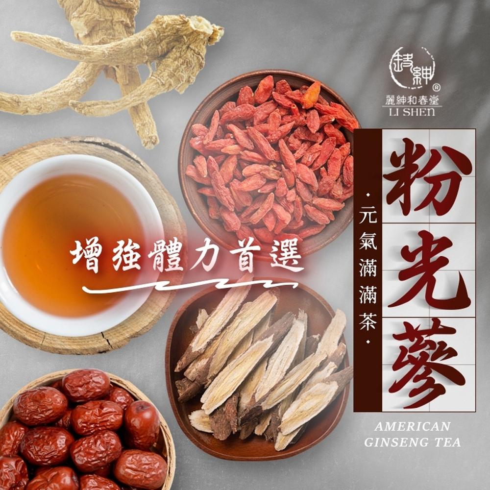 【麗紳和春堂】粉光蔘元氣茶(6gx10包/袋)x2袋