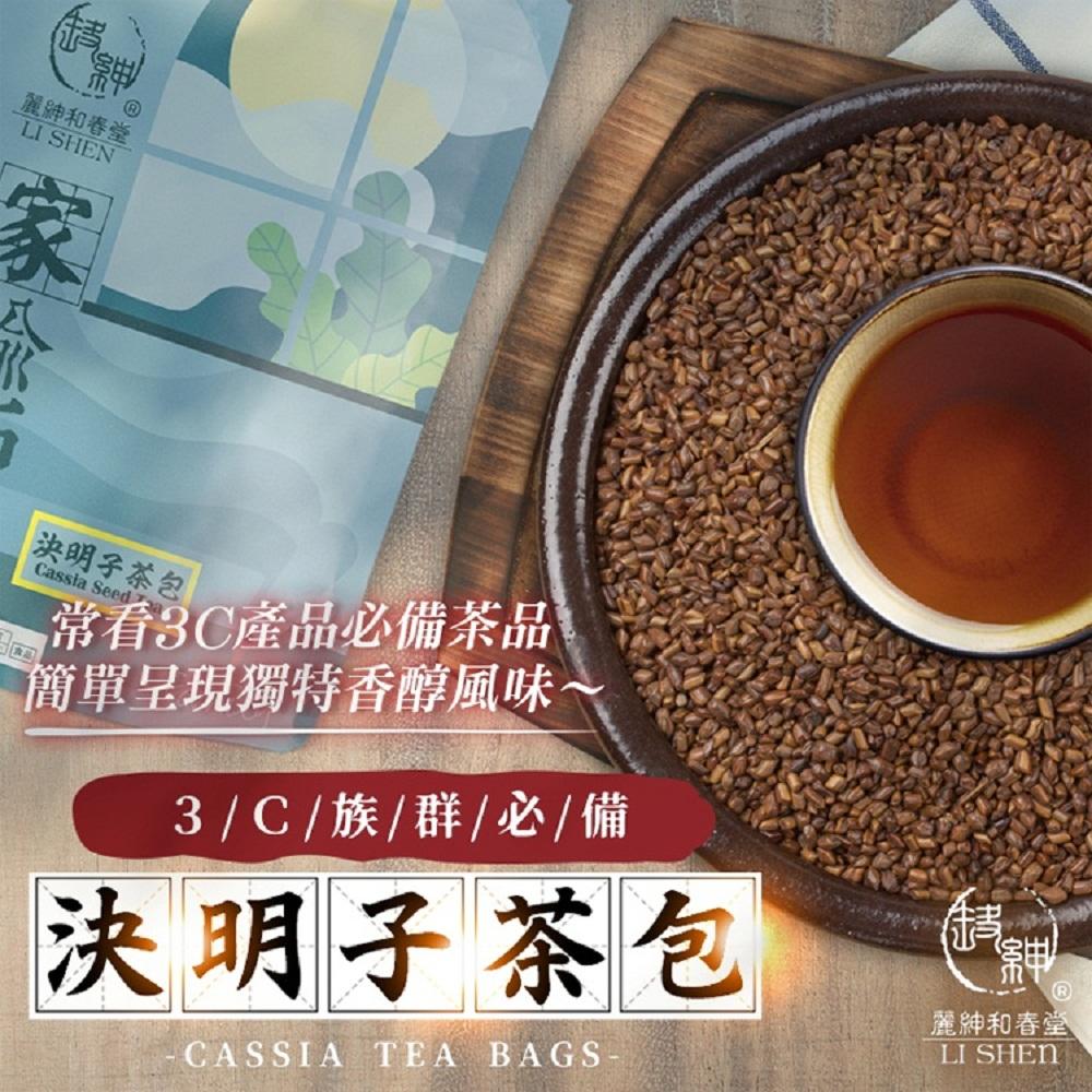 【麗紳和春堂】無咖啡因系列-決明子茶包(6gx10包/袋)x3袋